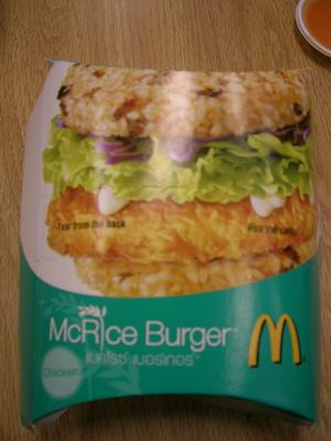 McRice Chicken